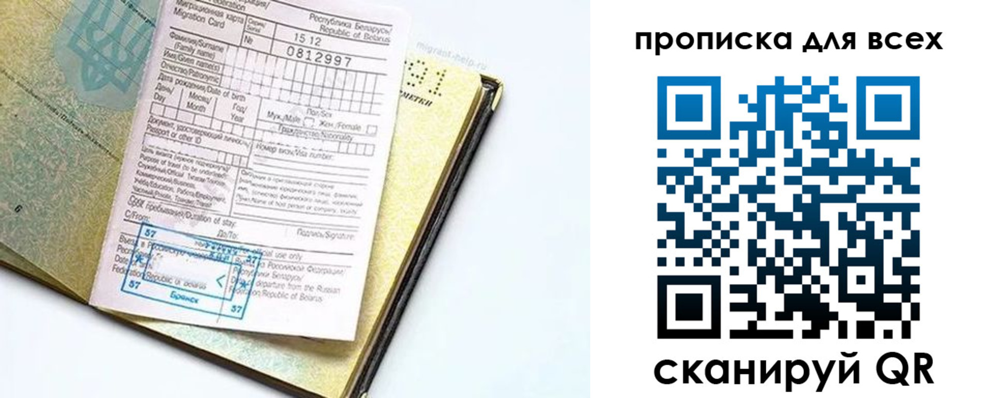 миграционный учет в Козельске