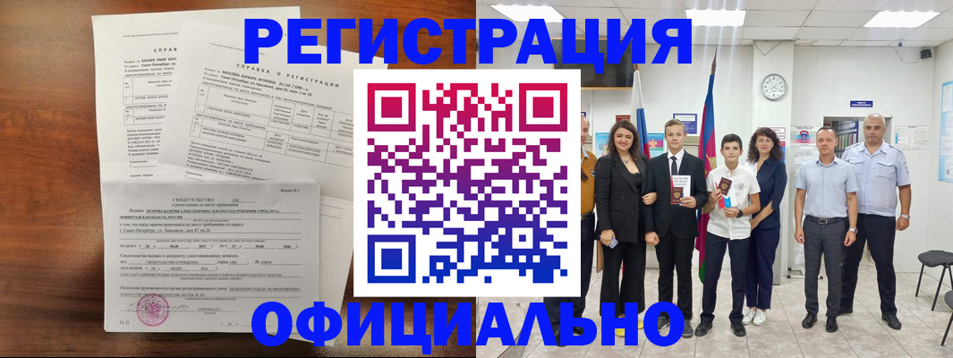 временная регистрация в квартире в Козельске