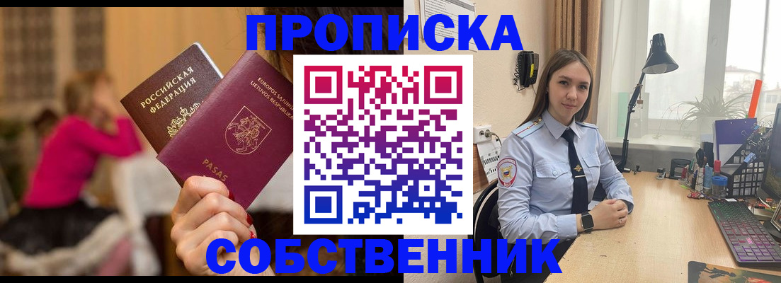 временная регистрация для школы в Козельске