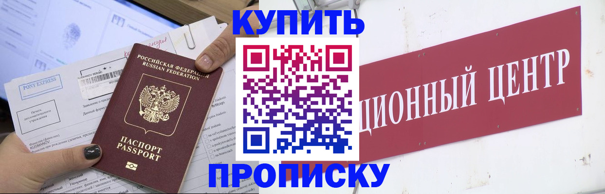 прописка поиск в Козельске