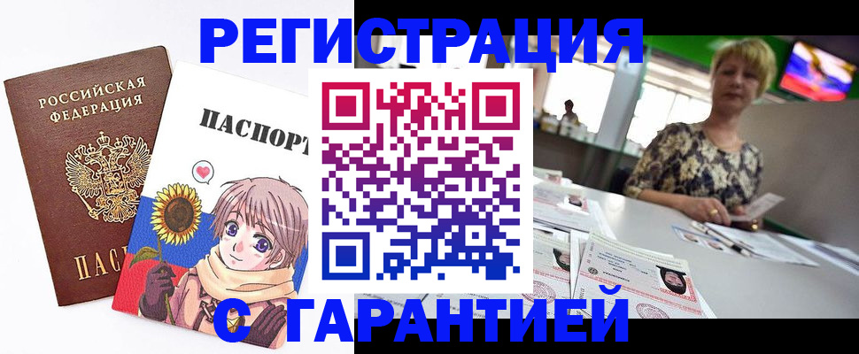 купить прописку в Козельске