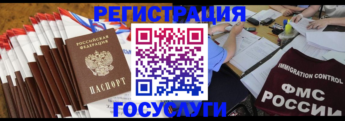 временная регистрация недорого в Козельске