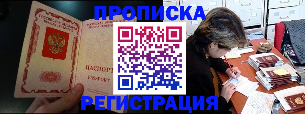 прописка регистрация в Козельске